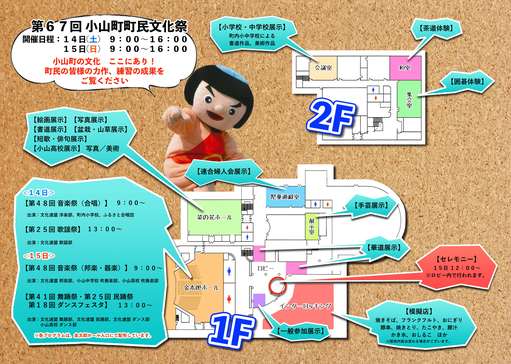 文化祭配置図.jpg
