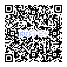 QR_137641ゆびなびQR.png