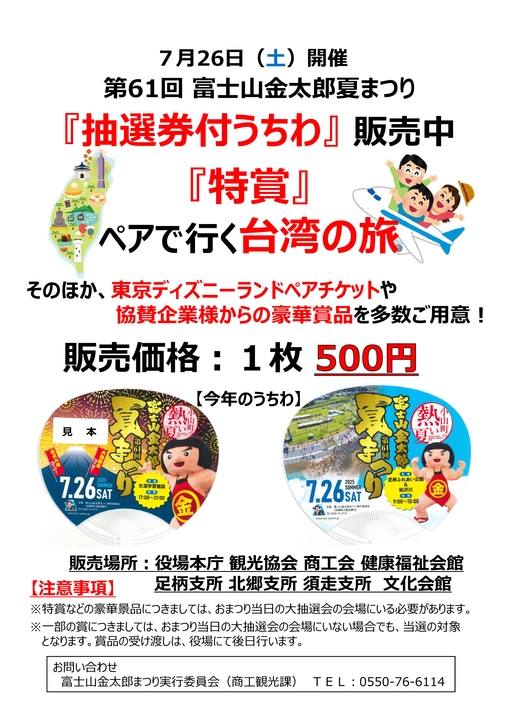 一般販売.jpg