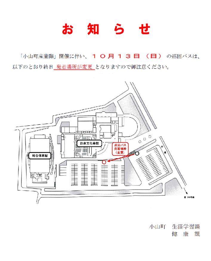 バス停留場.png