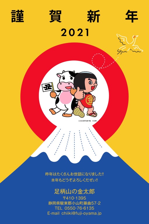 Amazon.co.jp: マサカリ金太郎ポスター : Toys & Games