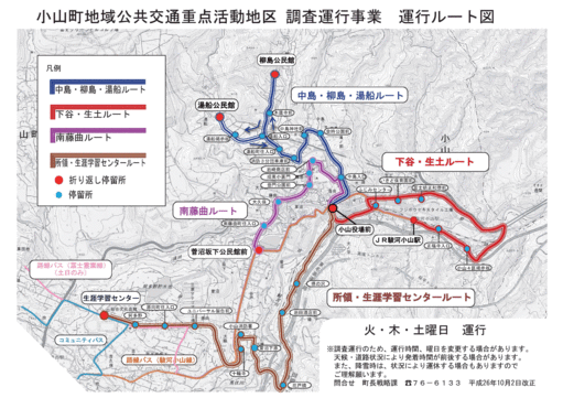 運行ルート図.gif