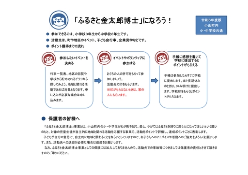 イベント一覧表表紙_1.jpg