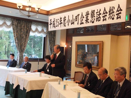 （4月25日）平成25年度小山町企業懇話会総会.jpg