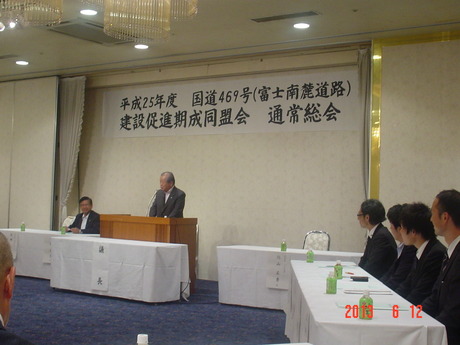 （6月12日）平成25年度　国道469号建設促進期成同盟会通常総会.JPG