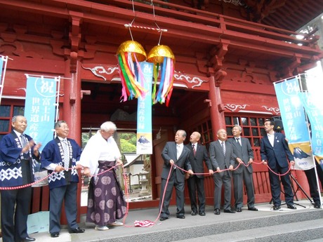 （6月23日）富士山世界文化遺産登録記念イベント.JPG