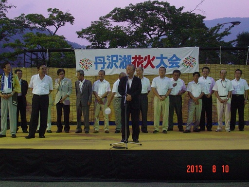 （8月10日）丹沢湖花火大会.JPG