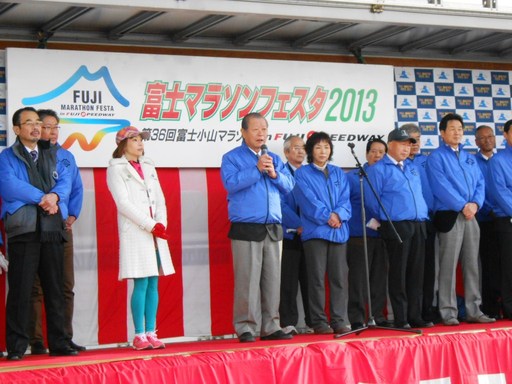 （12月22日）富士マラソンフェスタ2013.JPG