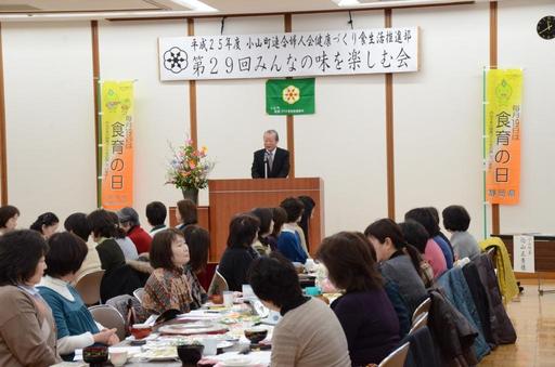 （1月24日）第29回みんなの味を楽しむ会.jpg