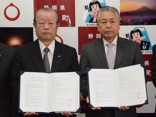 （2月7日）日本レンタル協会静岡支部災害協定調印式.JPG