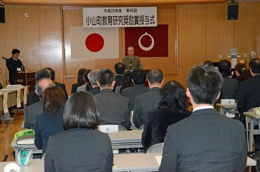 （2月10日）小山町教育研究奨励賞授与式.jpg