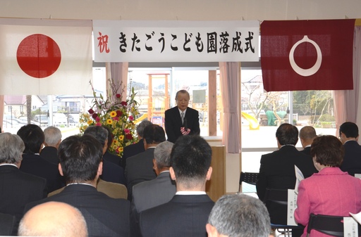 （3月26日）小山町立きたごうこども園落成式.JPG