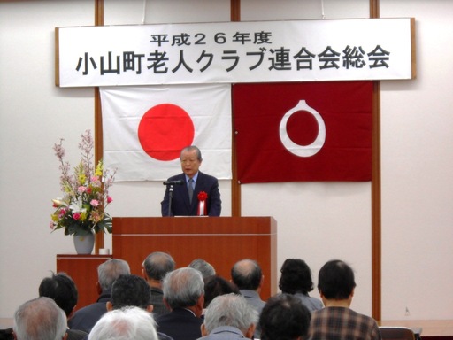 活動記録（老人クラブ連合会総会）.jpg