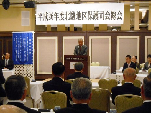 活動記録（北駿地区保護司会総会）.jpg