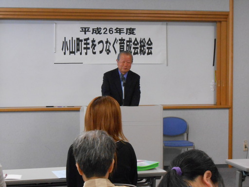 活動記録（小山町手をつなぐ育成会総会）.JPG