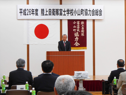 活動記録（陸上自衛隊富士学校小山町協力会総会）.jpg