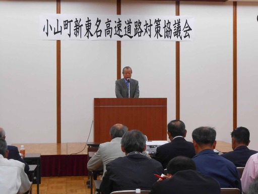 活動記録（小山町新東名高速道路対策協議会）.jpg