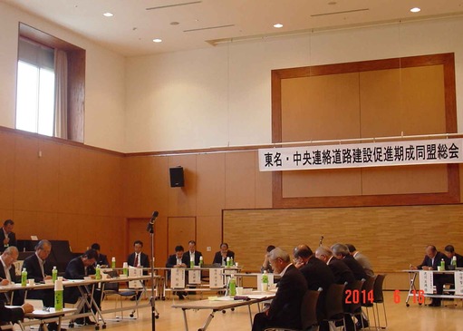 活動記録（東名・中央連絡道路建設促進期成同盟総会）.jpg