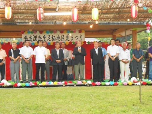 活動記録（足柄地区夏まつり）.jpg