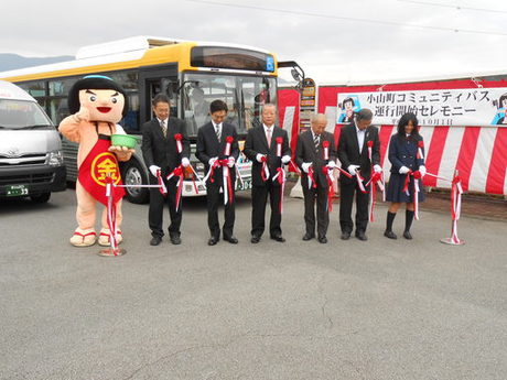 活動記録（小山町コミュニティバス運行開始セレモニー）.JPG