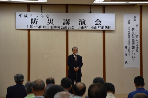 防災講演会.JPG