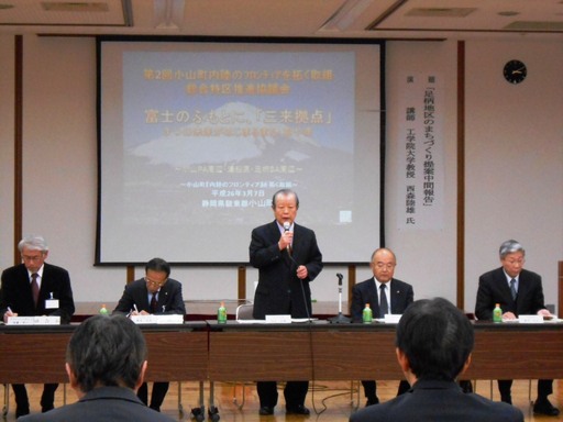 総合特区推進協議会.JPG