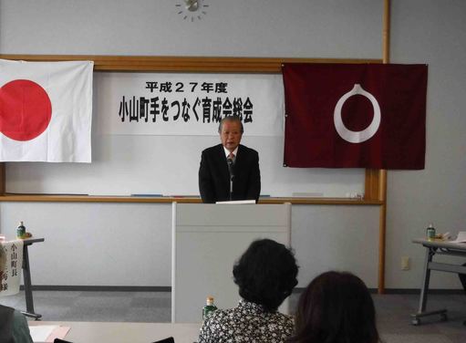 小山町手をつなぐ育成会総会.jpg