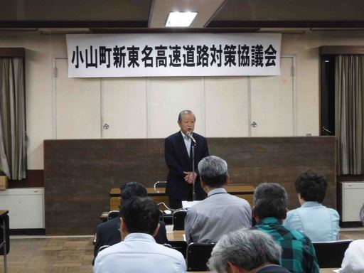 新東名高速道路対策協議会.jpg