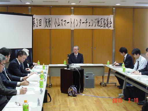 スマートIC地区協議会.jpg