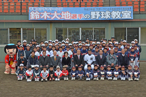 20151223　鈴木大地選手野球教室　集合写真.jpg