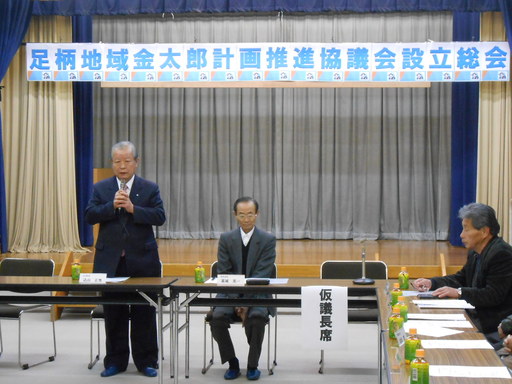 活動計画（足柄地域設立総会）.JPG