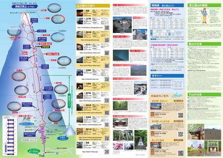 小山町 富士登山パンフ 2021_高画質_2.jpg