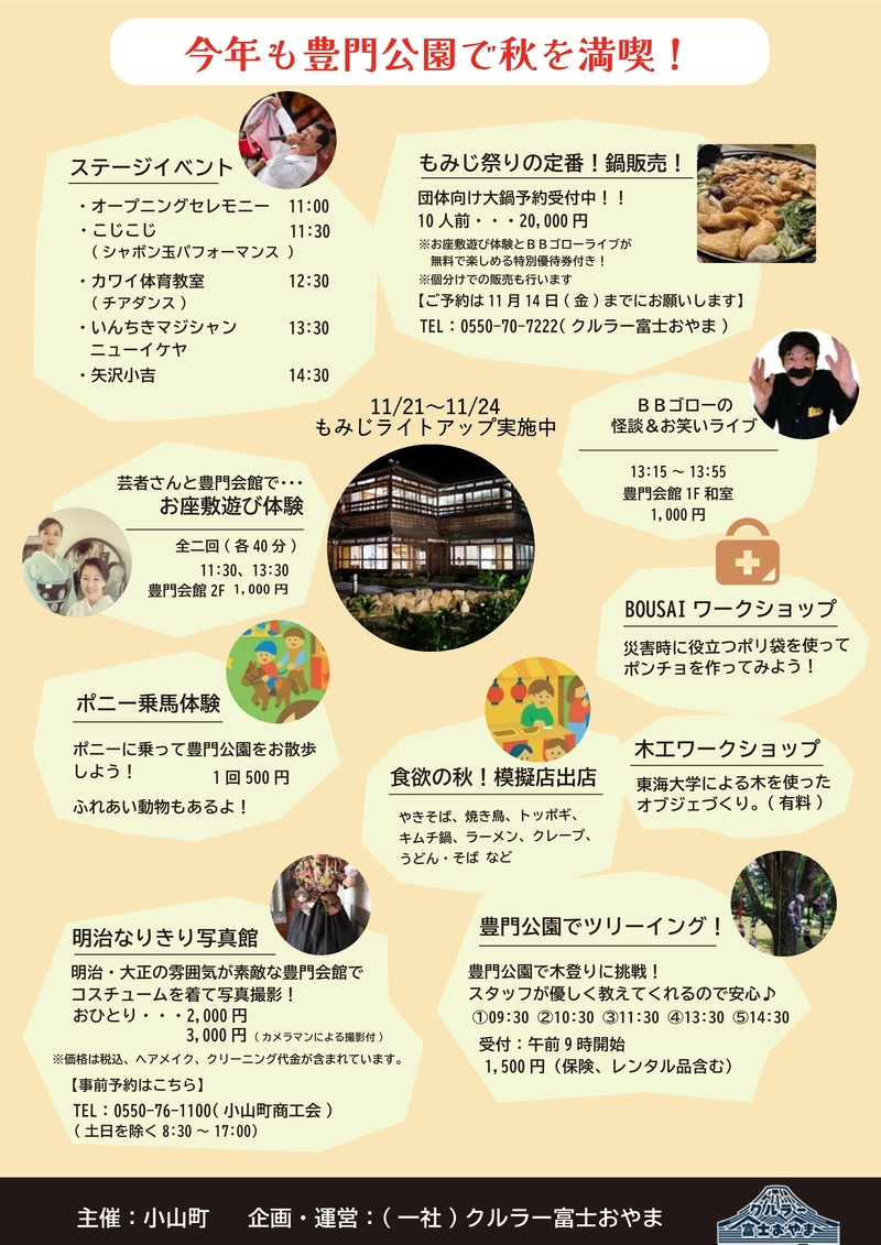 チラシ裏.jpg チラシ裏.jpg