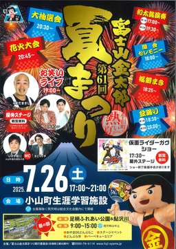 夏祭りチラシ(昼）_1.jpg