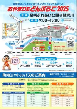 夏祭りチラシ(昼）_2.jpg