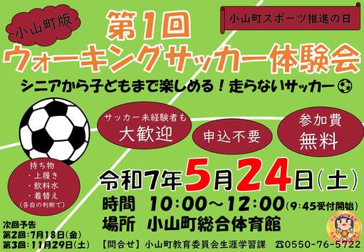 09-2_5月推進の日（チラシ）.jpg