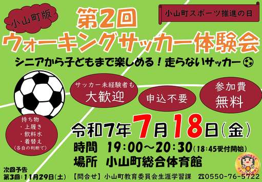 7月推進の日（チラシ）.jpg