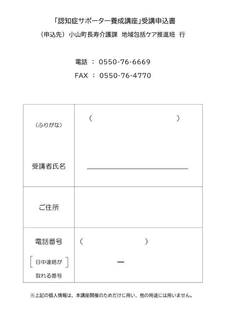 R7受講者募集チラシ_2.jpg