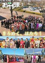 令和8年2月号表紙.jpg 令和8年2月号表紙.jpg