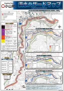 洪水ハザードマップ_地図面.jpg