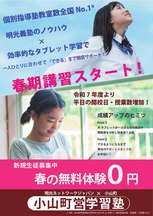 春期講習チラシ表.jpg