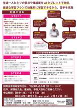 春期講習チラシ裏.jpg