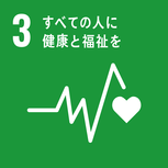 やってみようSDGs★しっかりはみがきをしよう！