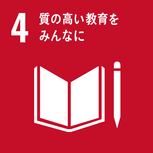 やってみようSDGs★としょかんで本をかりてみよう！