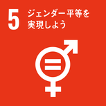 やってみようSDGs★おうちのしごとをてつだってみよう！