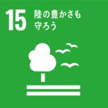 やってみようSDGs★しぜんのなかであそんでみよう！