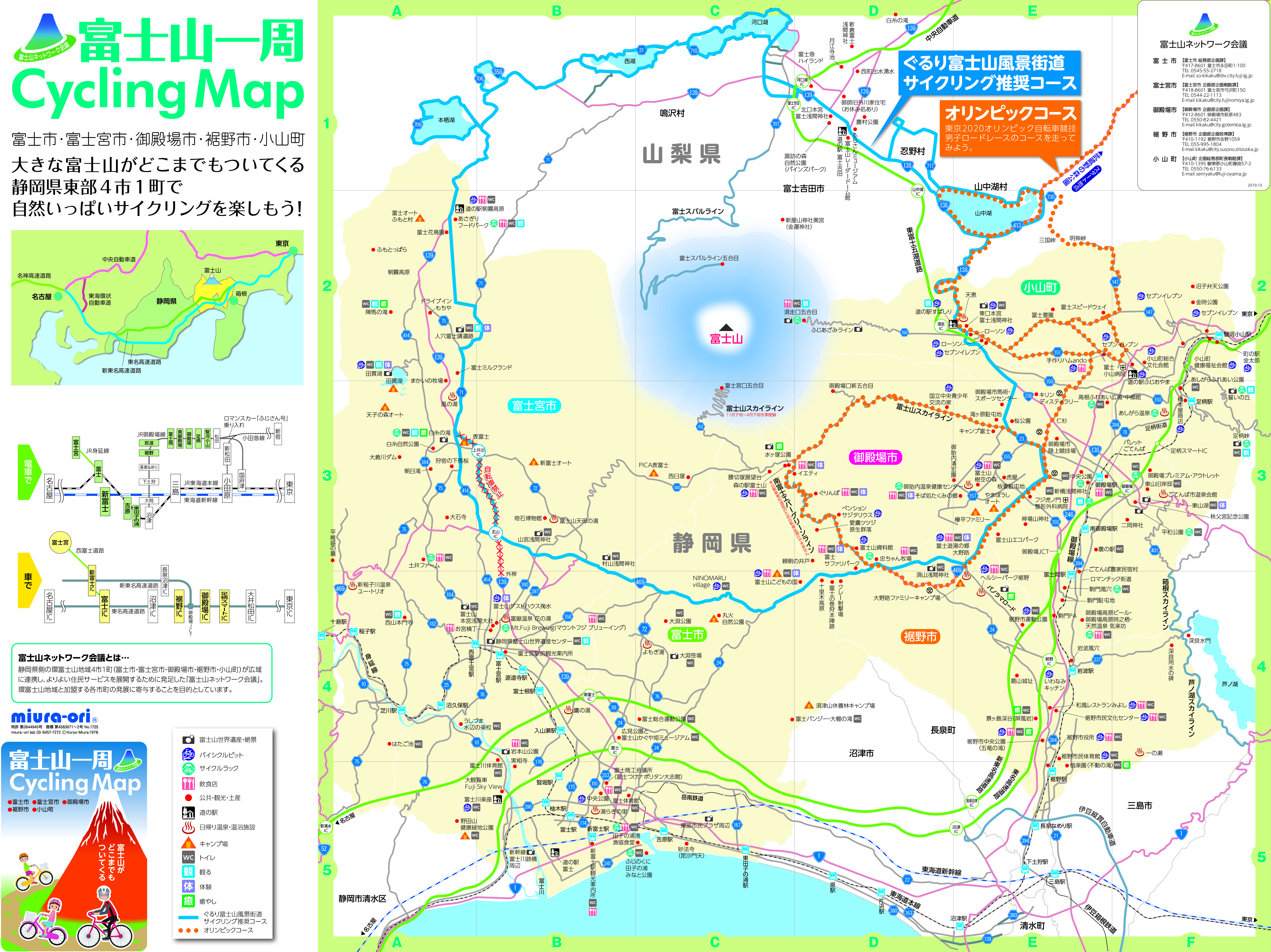 高画質_サイクルMAPオモテ面.jpg