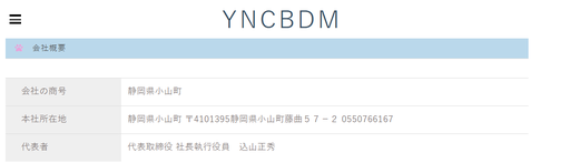 無断使用サイト.png