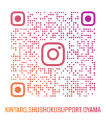 kintaro.shushokusupport.oyama_qr.png