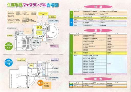 R5年度生涯学習フェスティバルチラシ_2.jpg